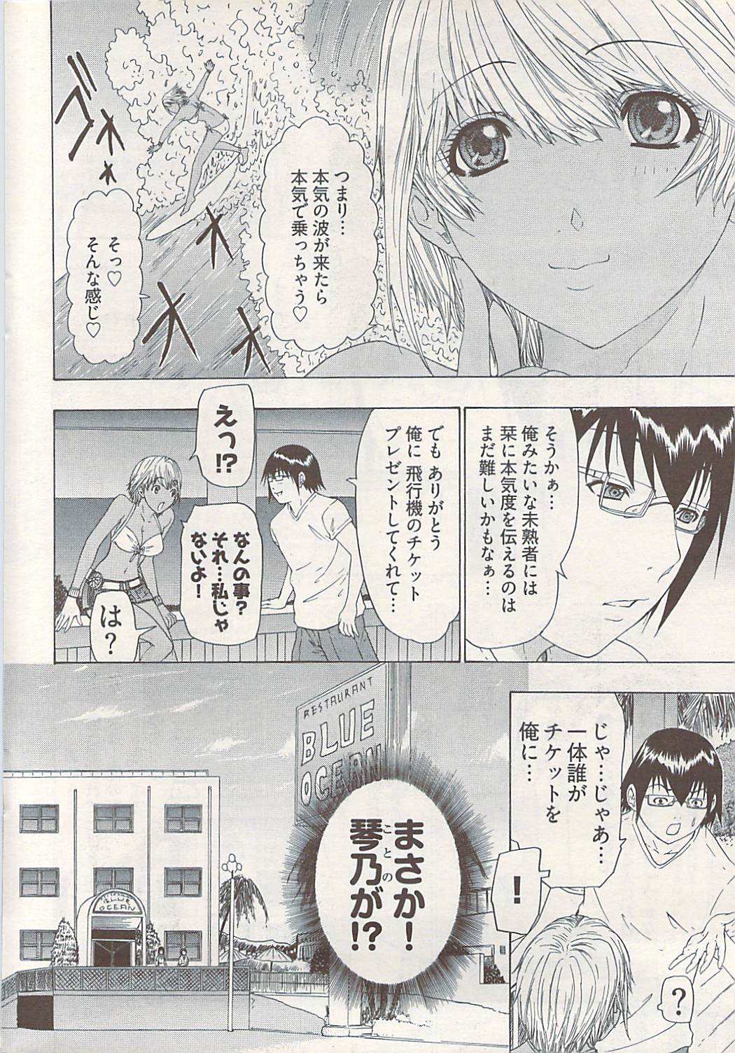 ヤングコミック 2009年1月号