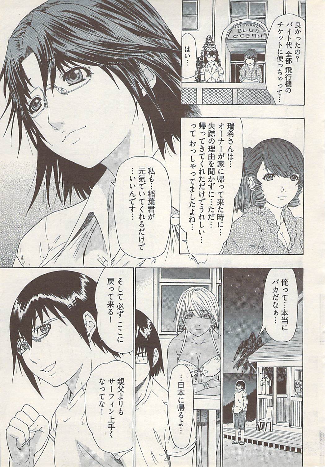 ヤングコミック 2009年1月号