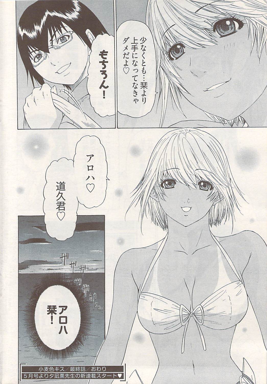 ヤングコミック 2009年1月号