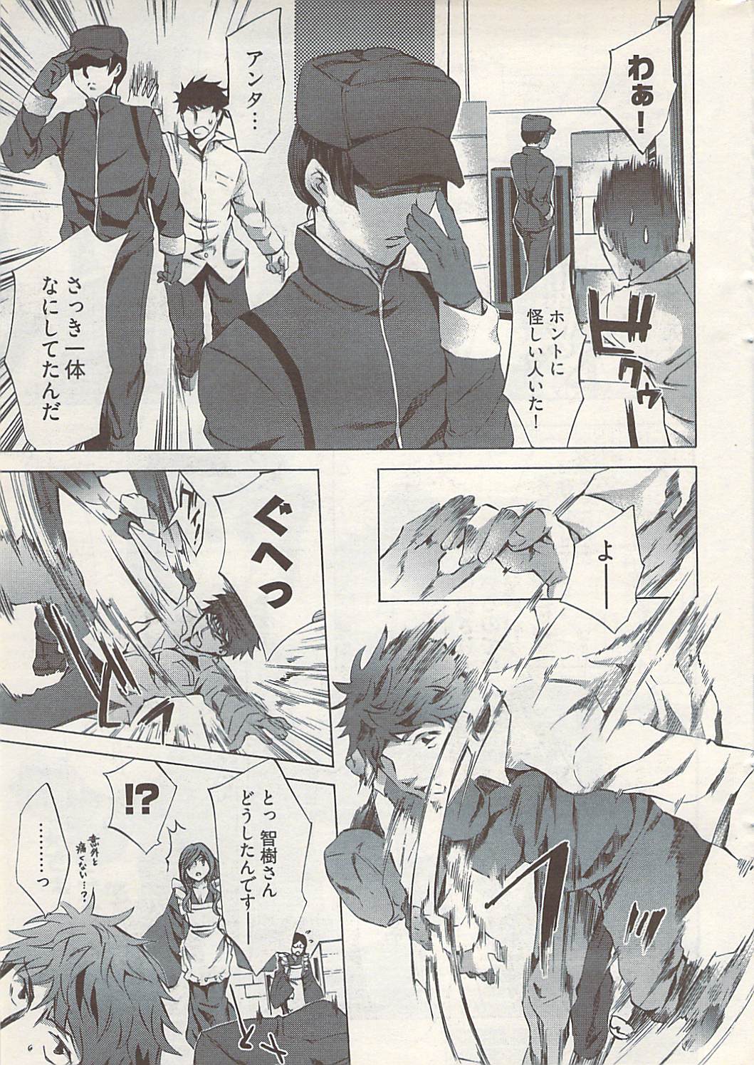 ヤングコミック 2009年1月号