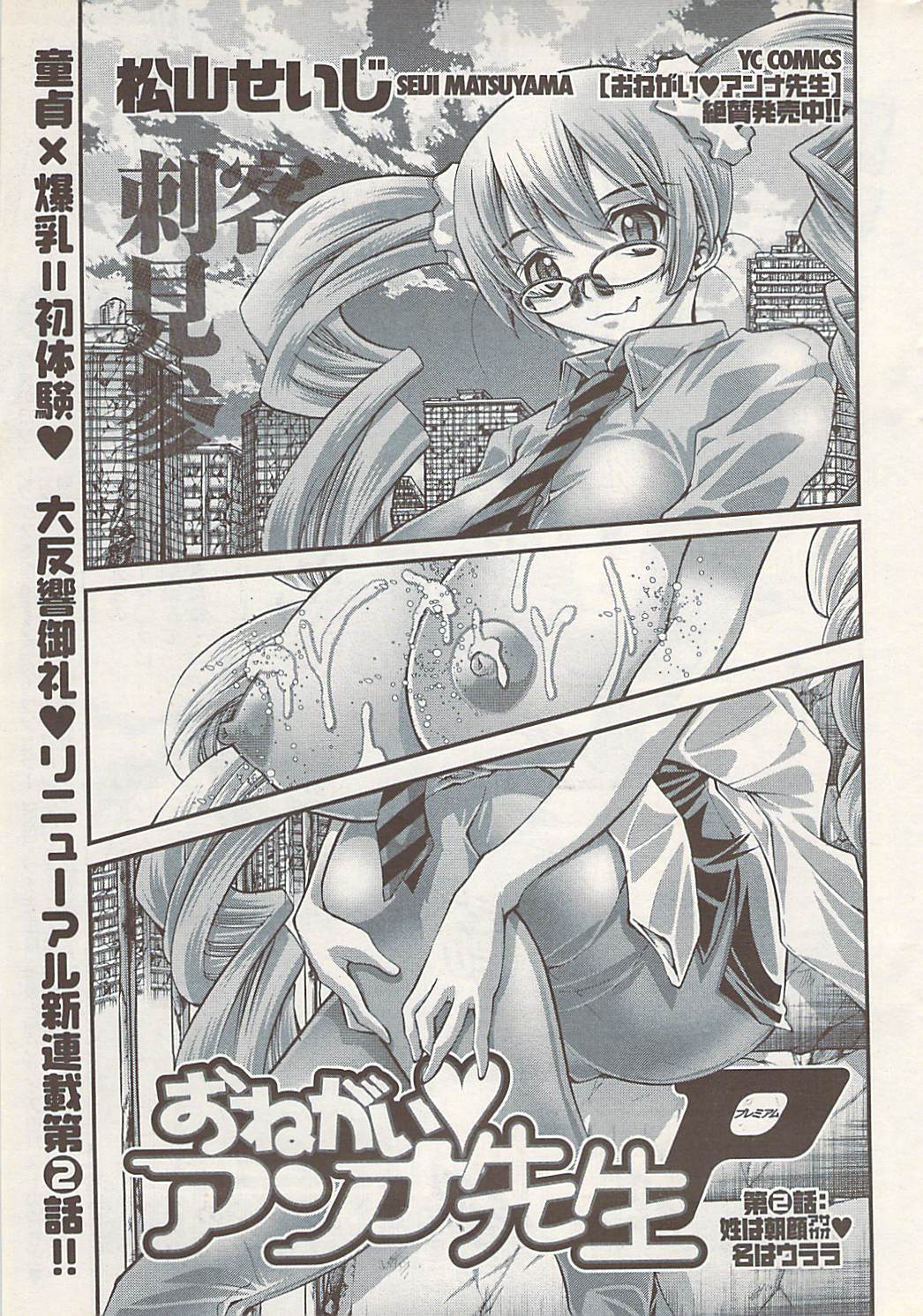 ヤングコミック 2009年1月号