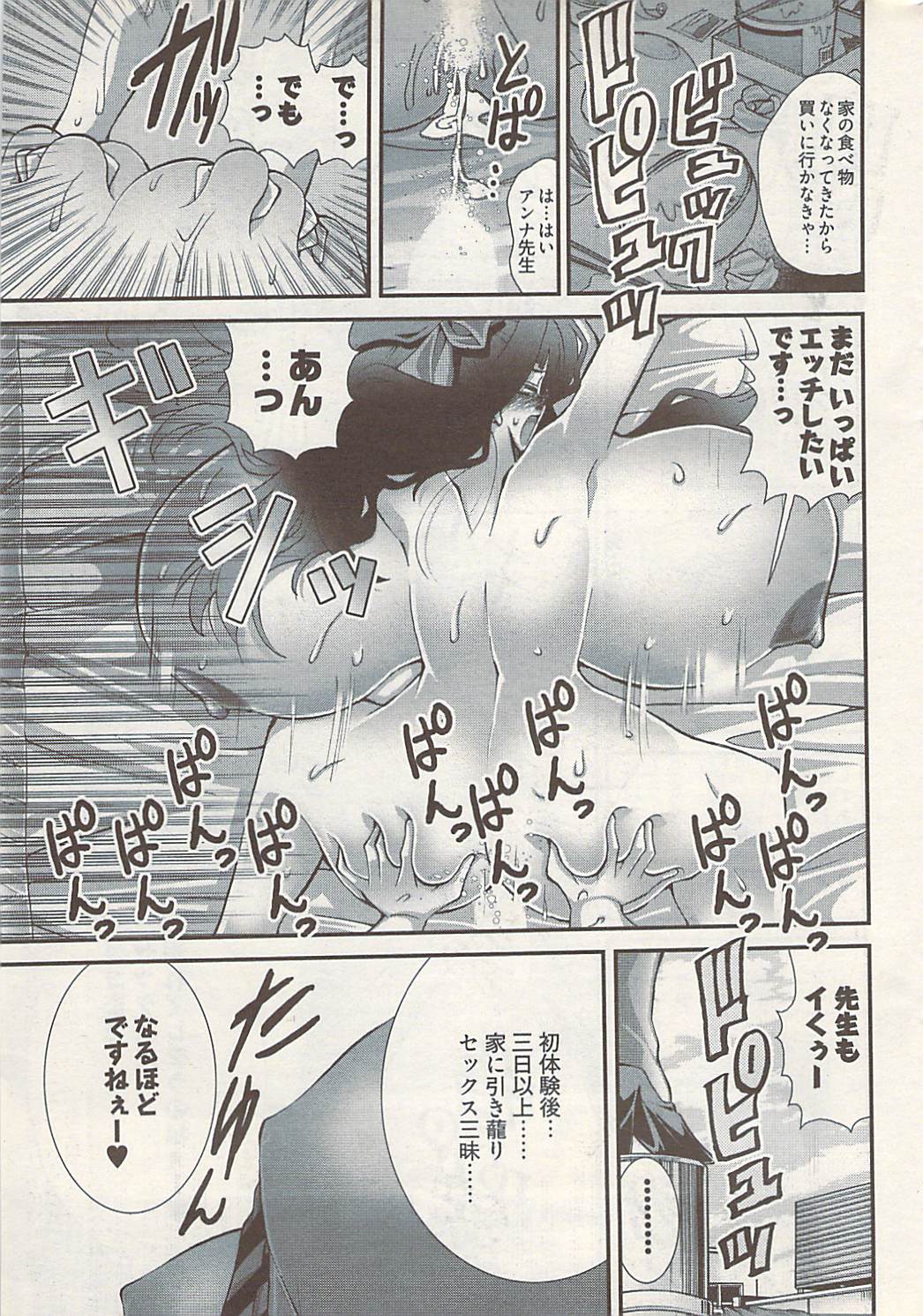 ヤングコミック 2009年1月号