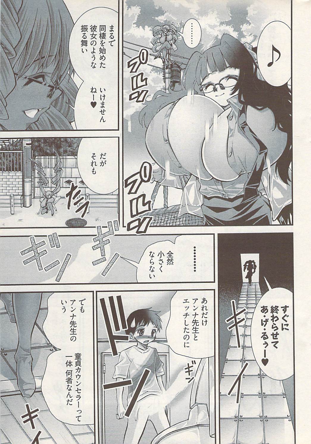 ヤングコミック 2009年1月号