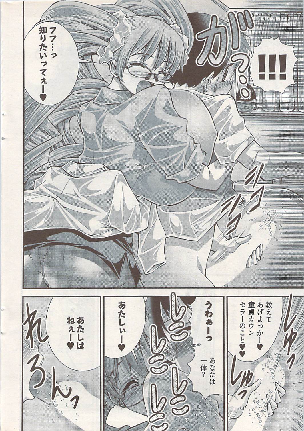 ヤングコミック 2009年1月号