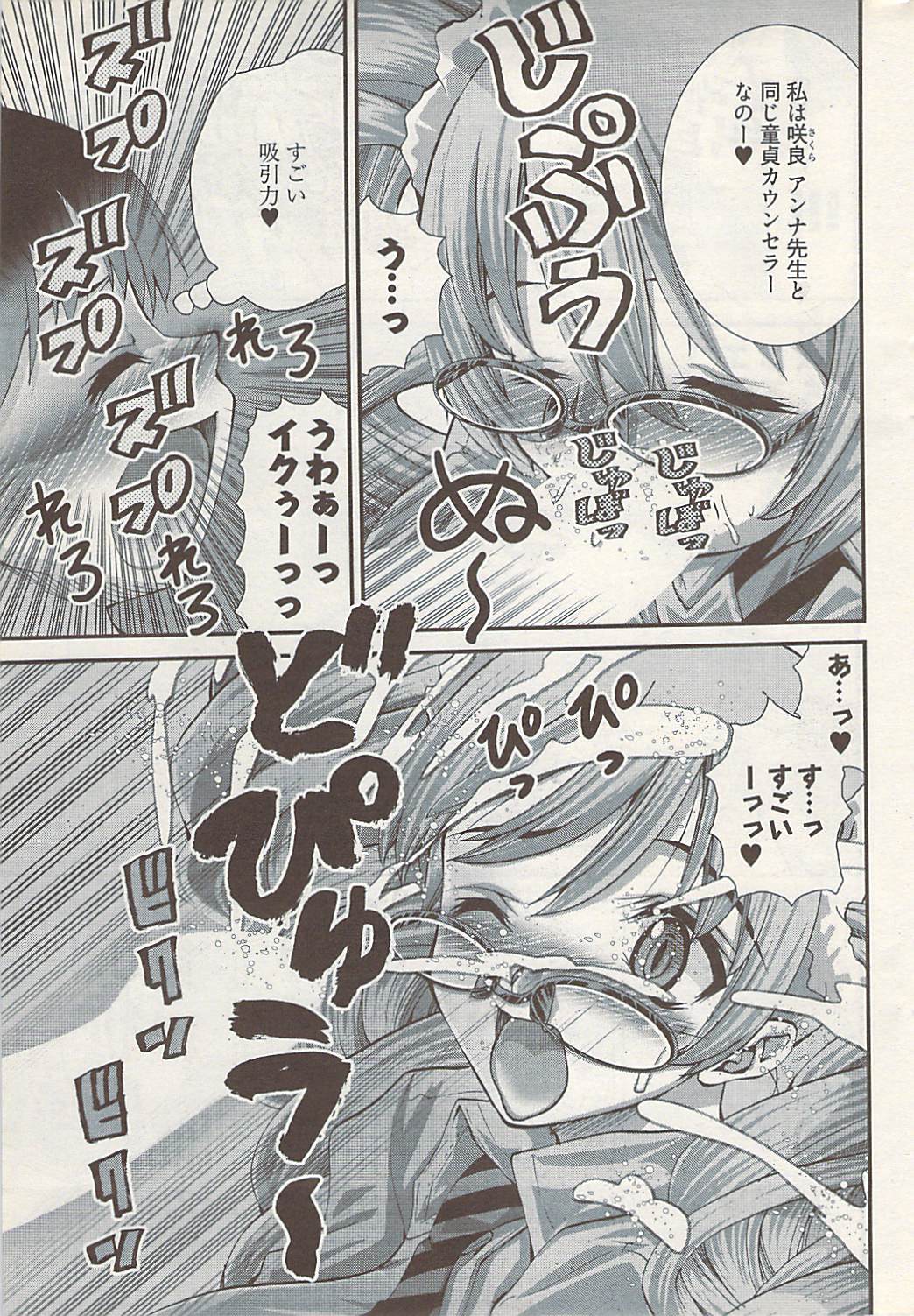 ヤングコミック 2009年1月号