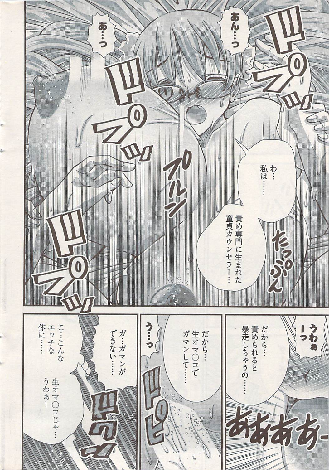 ヤングコミック 2009年1月号