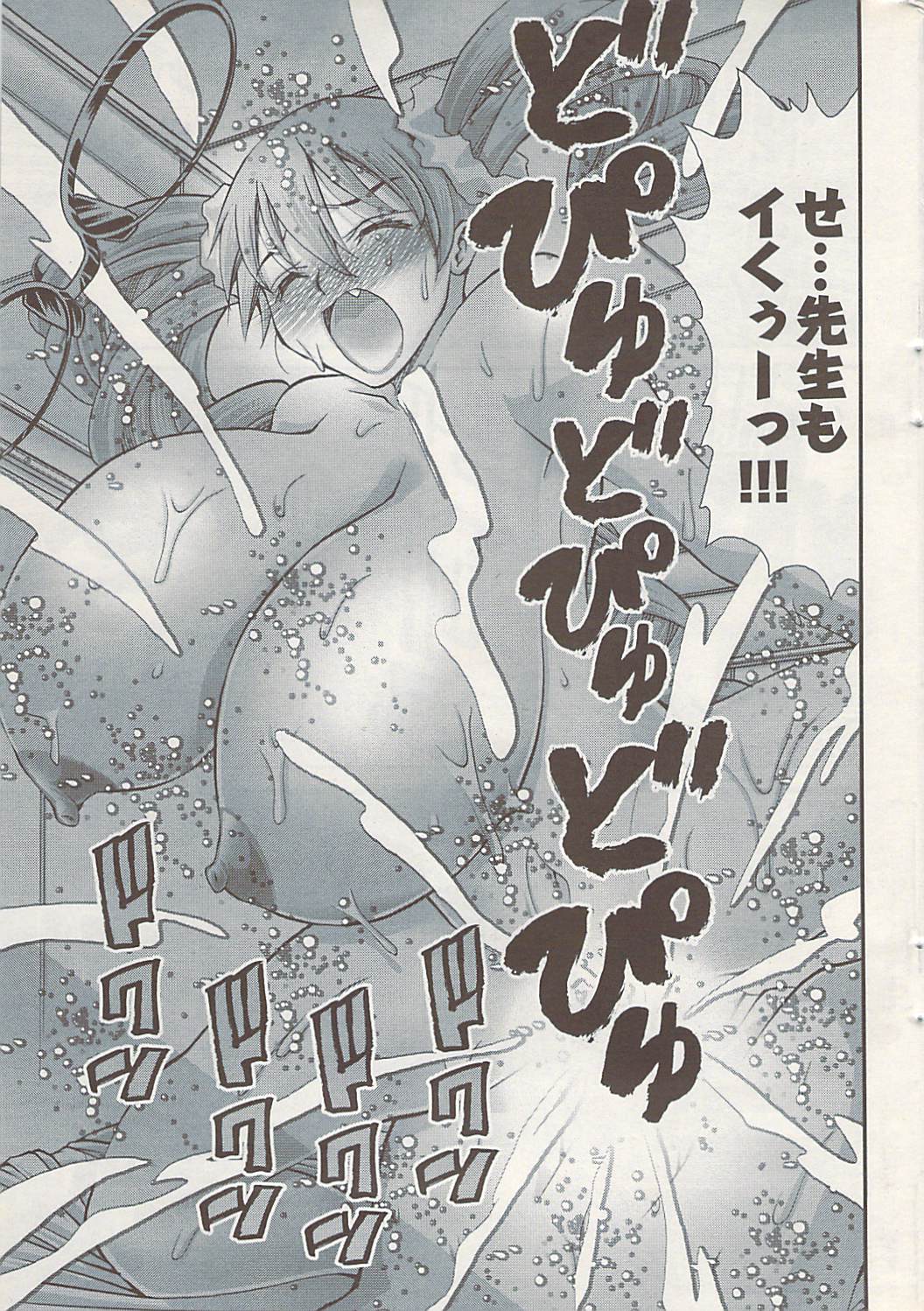 ヤングコミック 2009年1月号