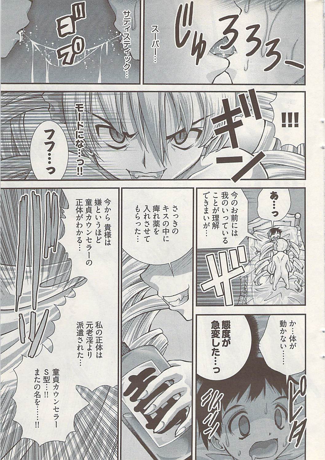 ヤングコミック 2009年1月号