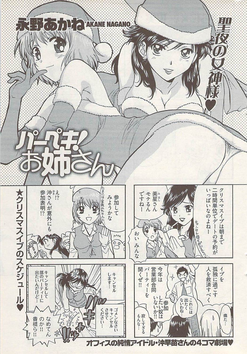 ヤングコミック 2009年1月号