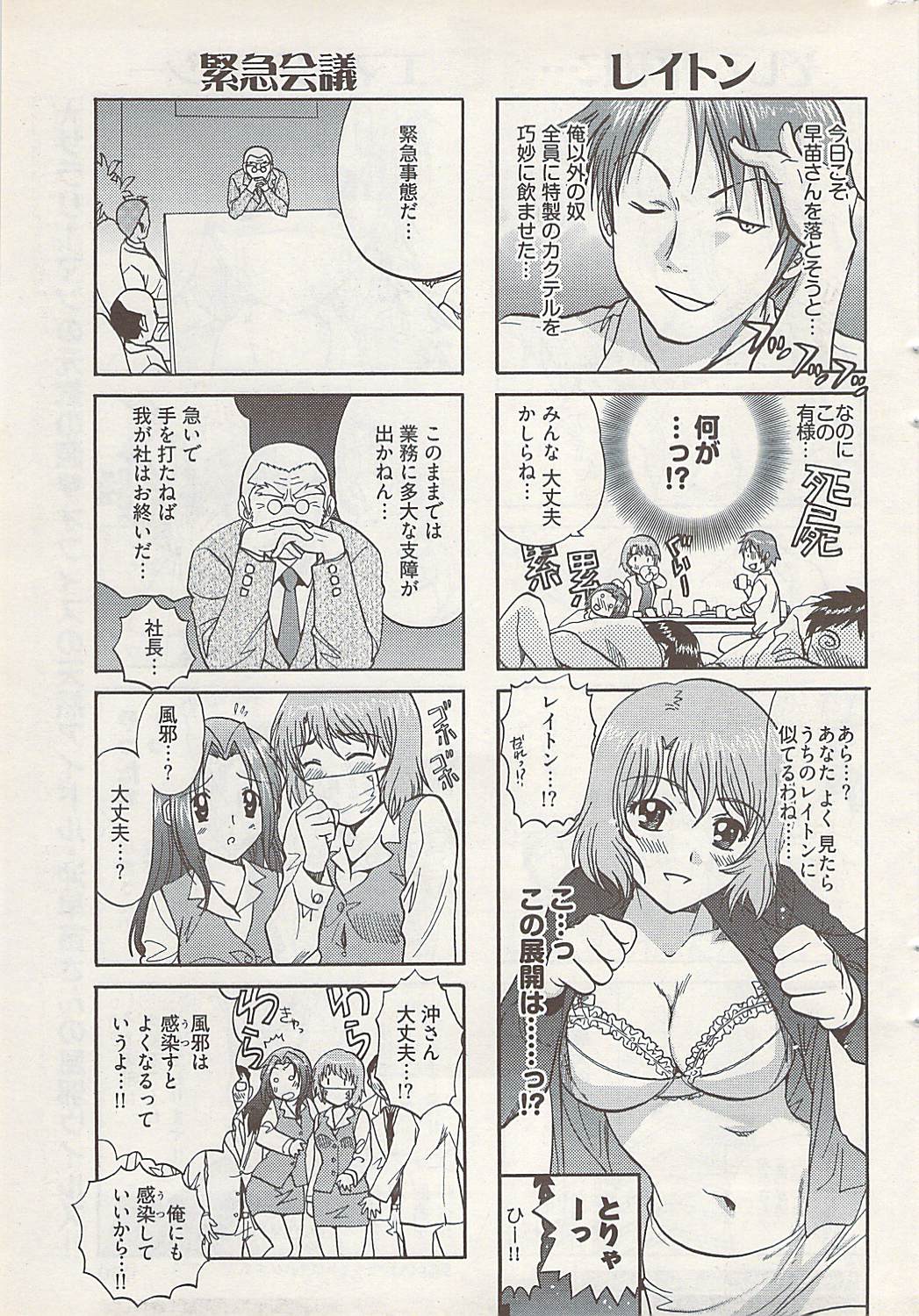 ヤングコミック 2009年1月号