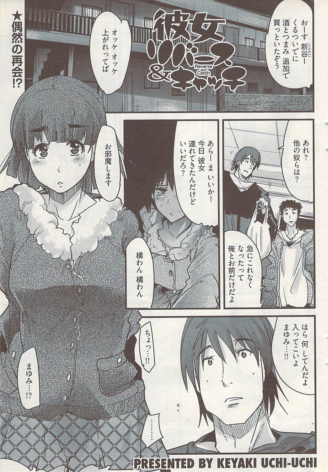 ヤングコミック 2009年1月号