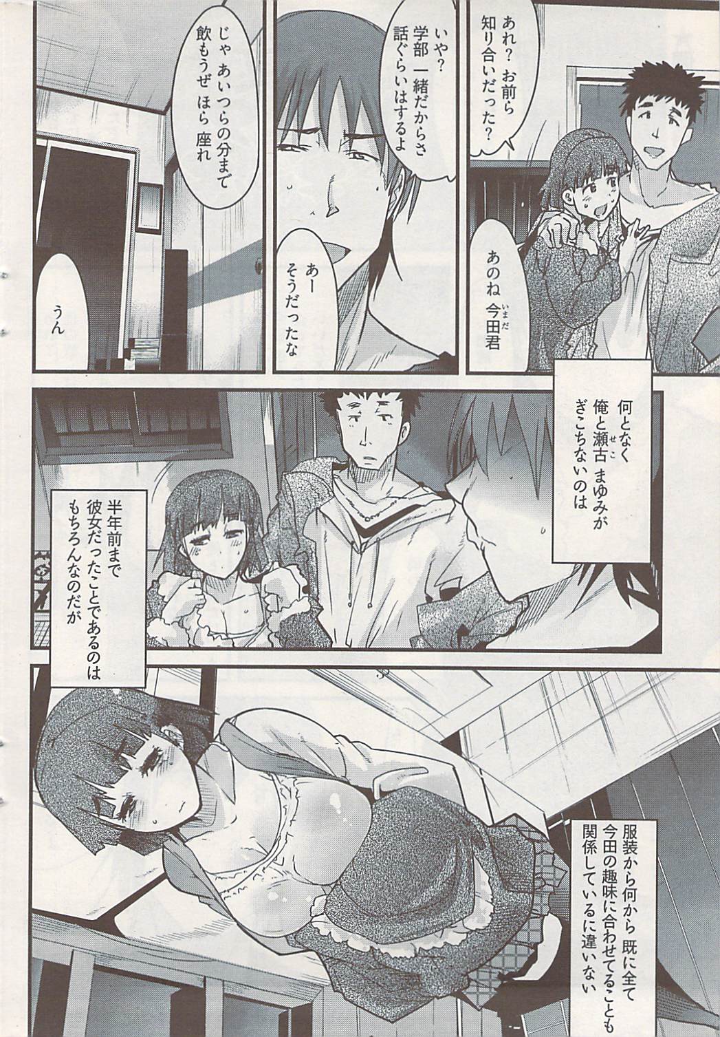 ヤングコミック 2009年1月号