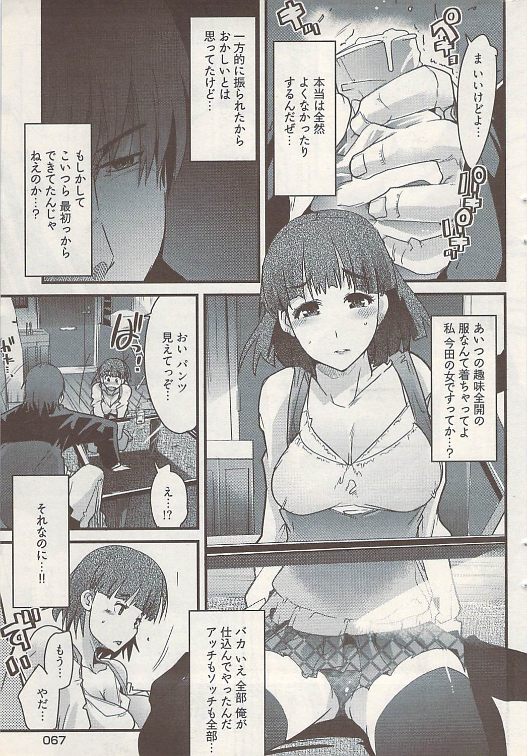 ヤングコミック 2009年1月号