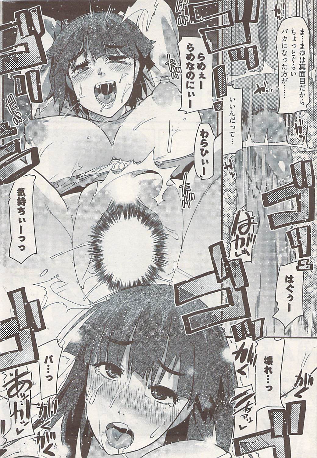 ヤングコミック 2009年1月号