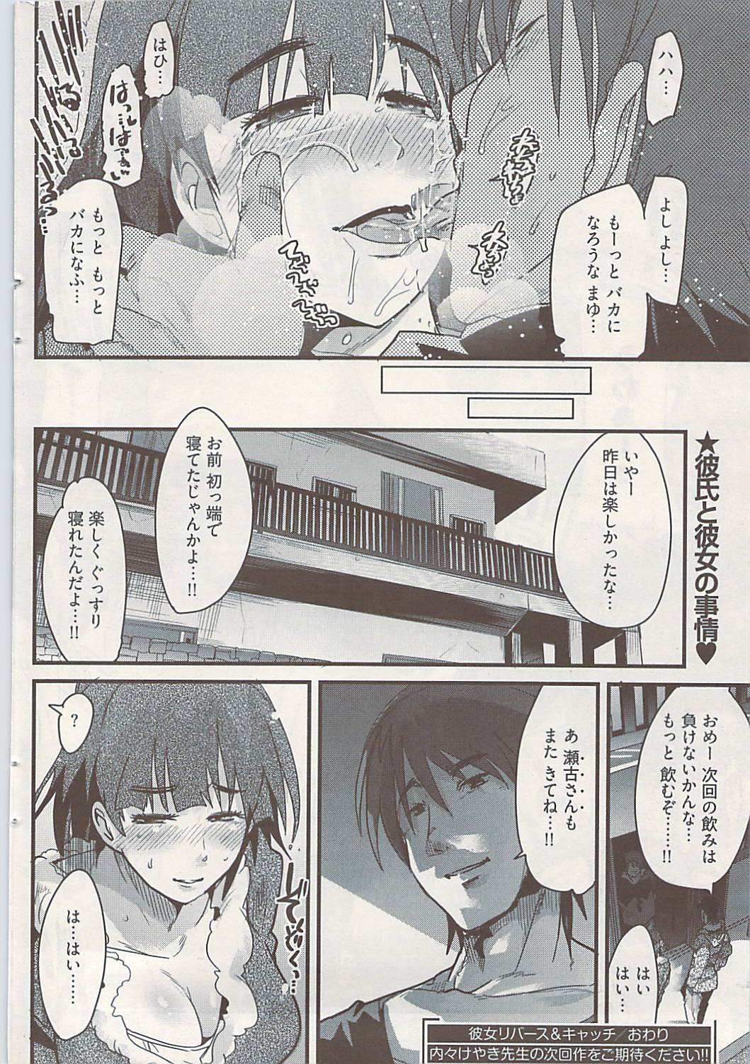 ヤングコミック 2009年1月号