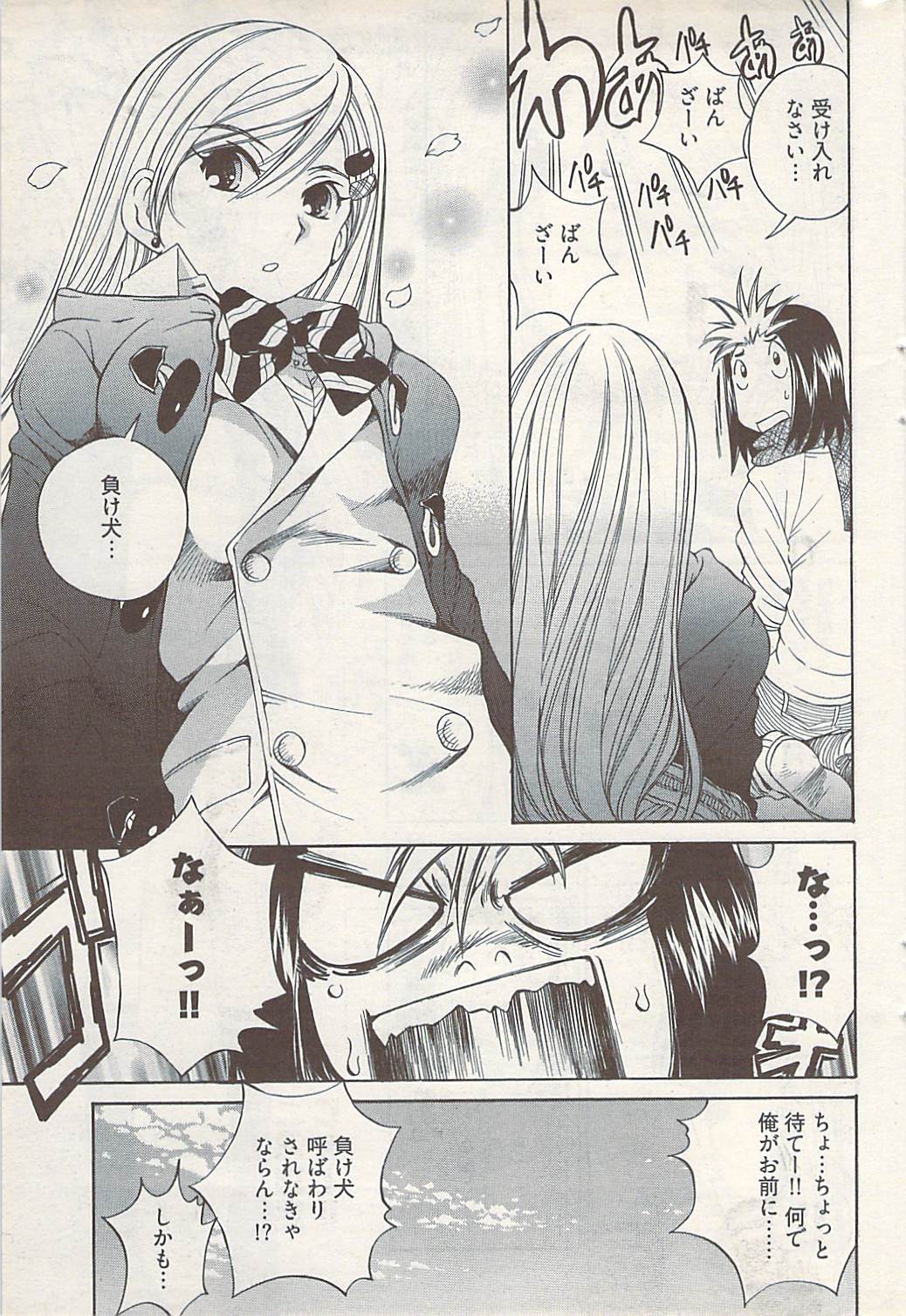 ヤングコミック 2009年1月号