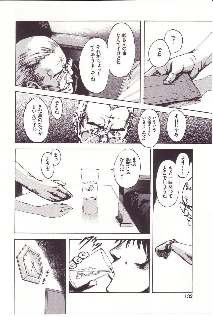 [雨蘭] 感じる年頃