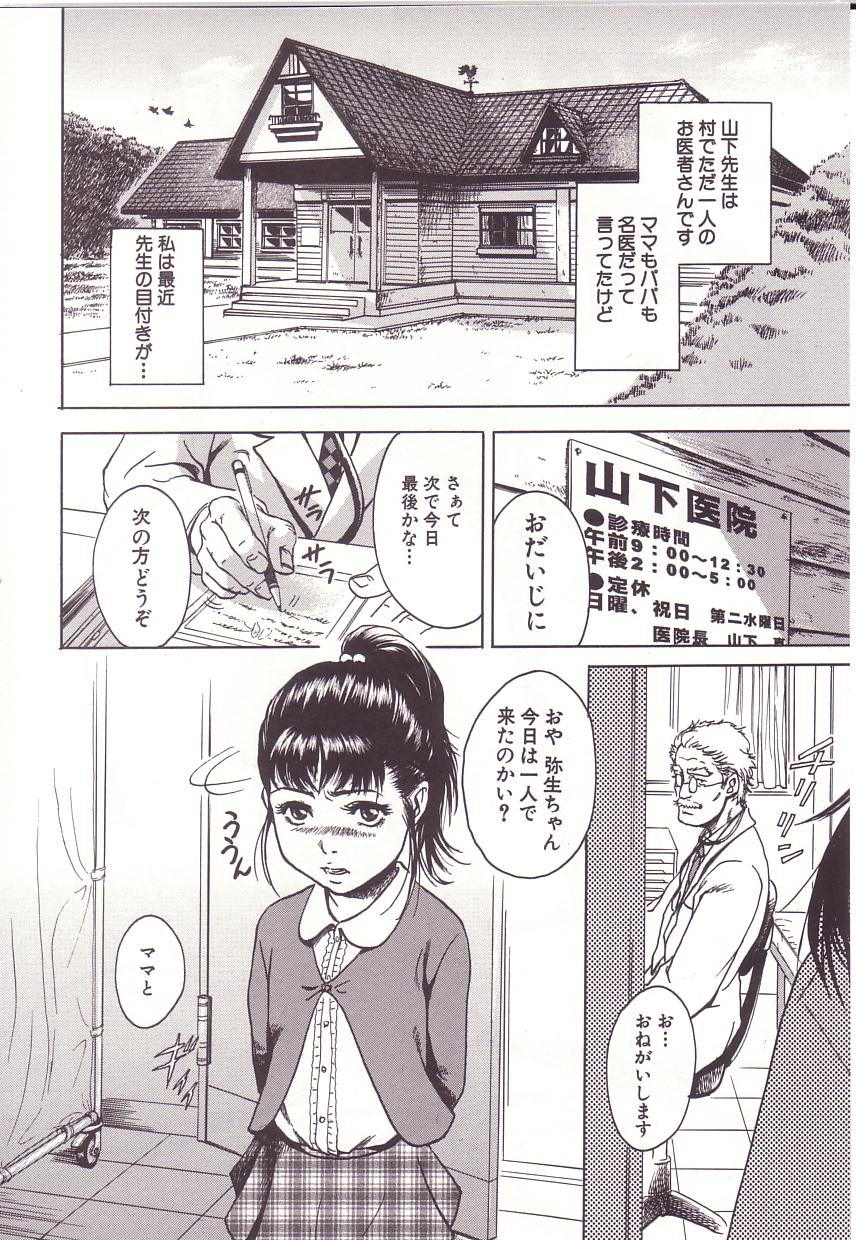 [雨蘭] 感じる年頃