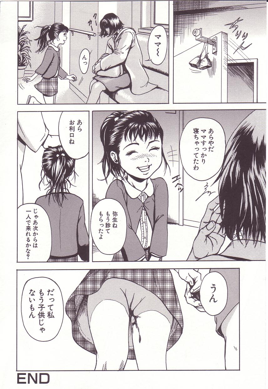 [雨蘭] 感じる年頃