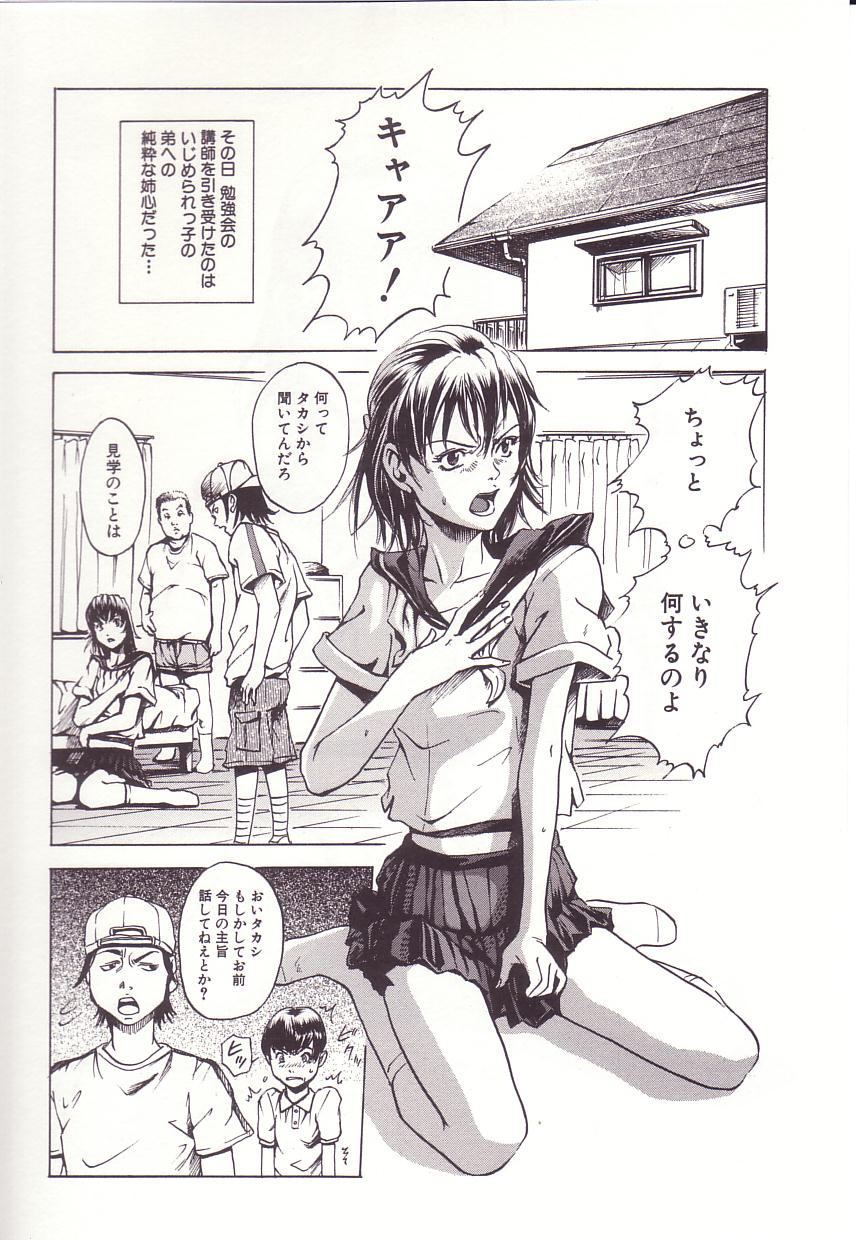 [雨蘭] 感じる年頃