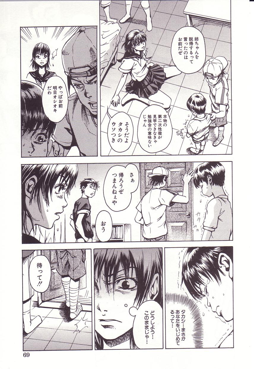 [雨蘭] 感じる年頃