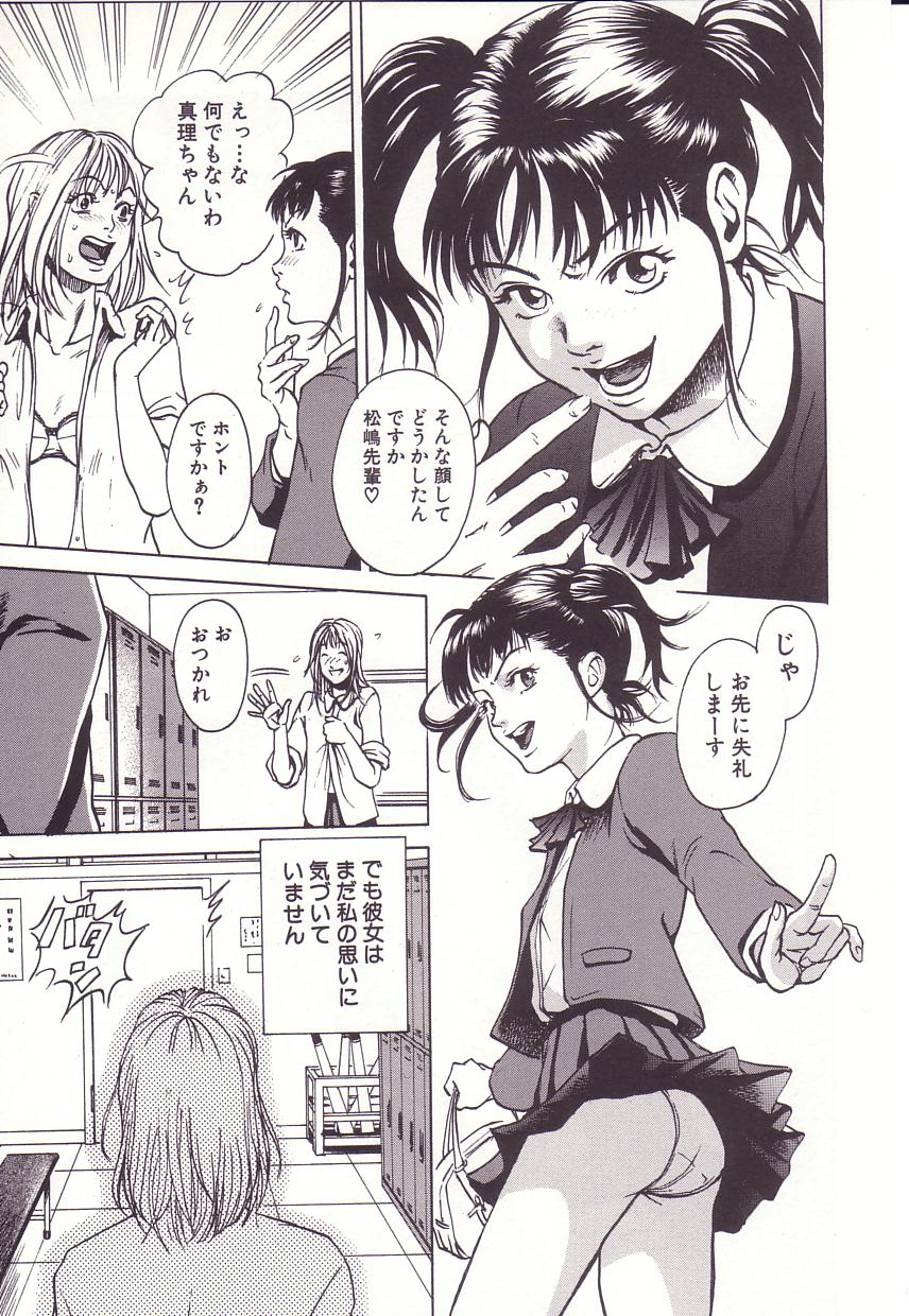 [雨蘭] 感じる年頃