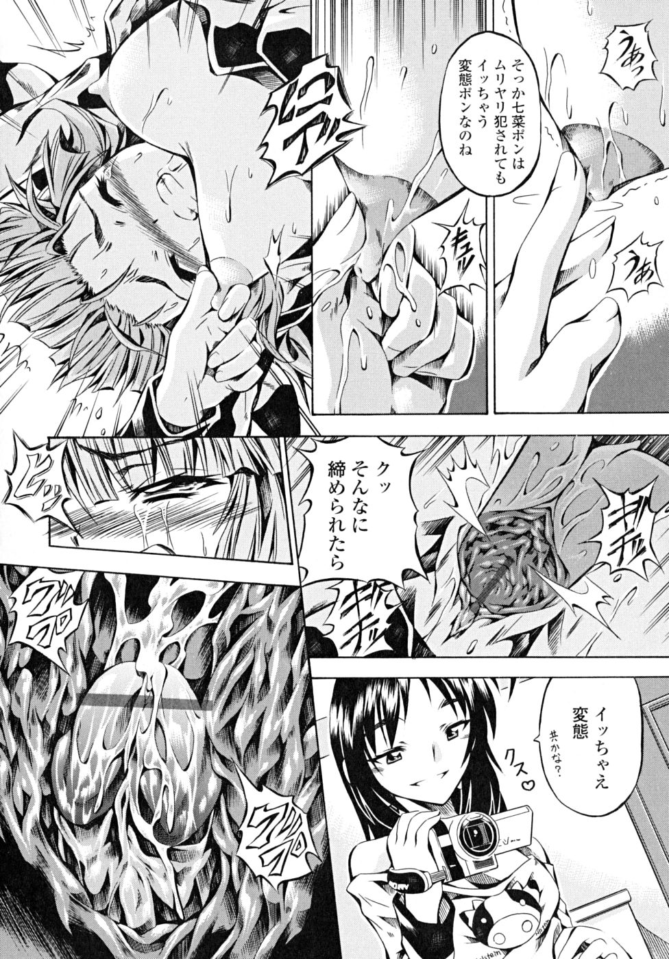 [魔狩十織] あんすりうむ　煩悩の華