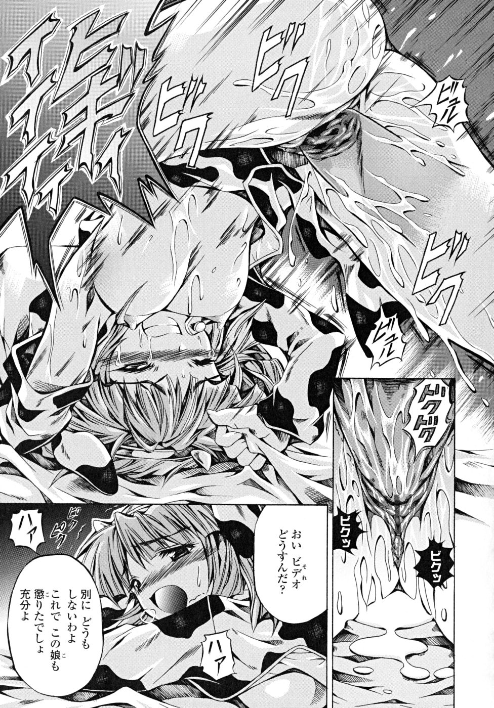 [魔狩十織] あんすりうむ　煩悩の華