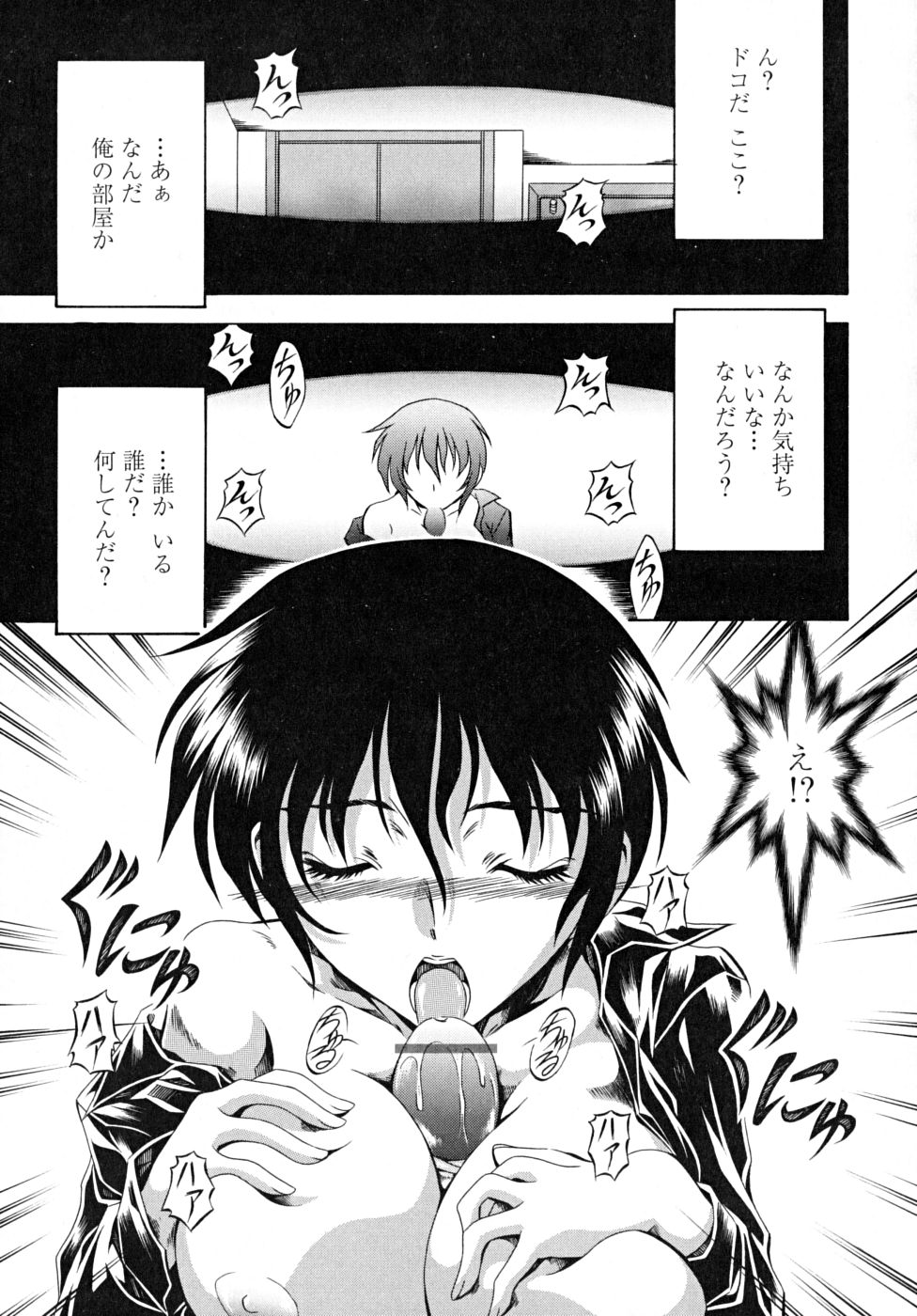 [魔狩十織] あんすりうむ　煩悩の華