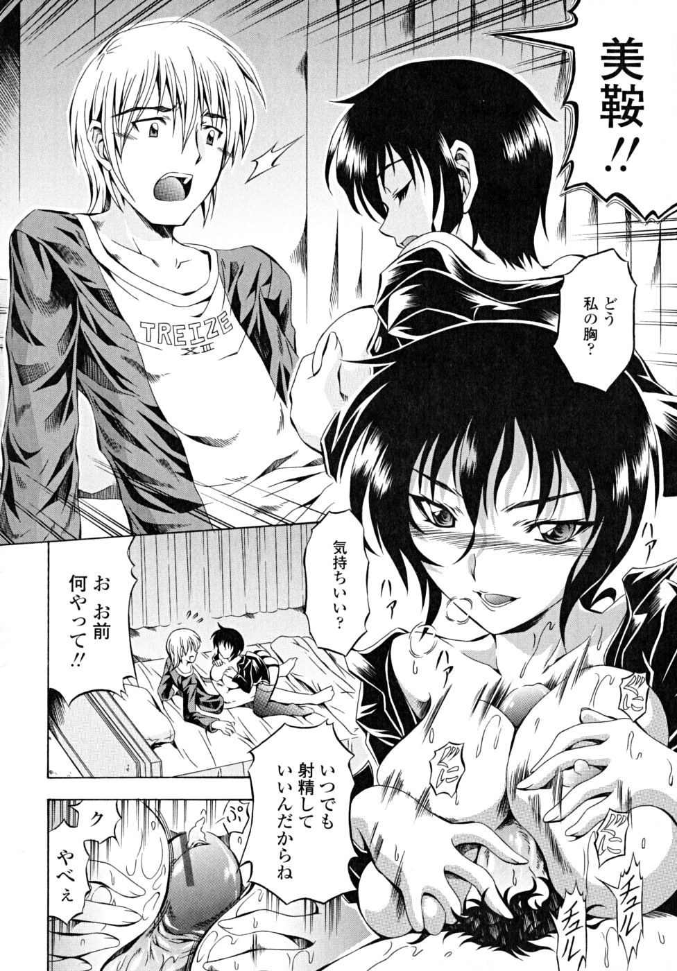 [魔狩十織] あんすりうむ　煩悩の華