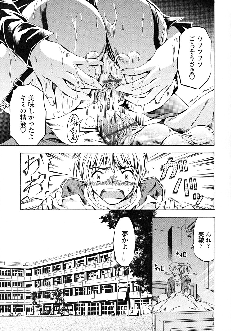 [魔狩十織] あんすりうむ　煩悩の華