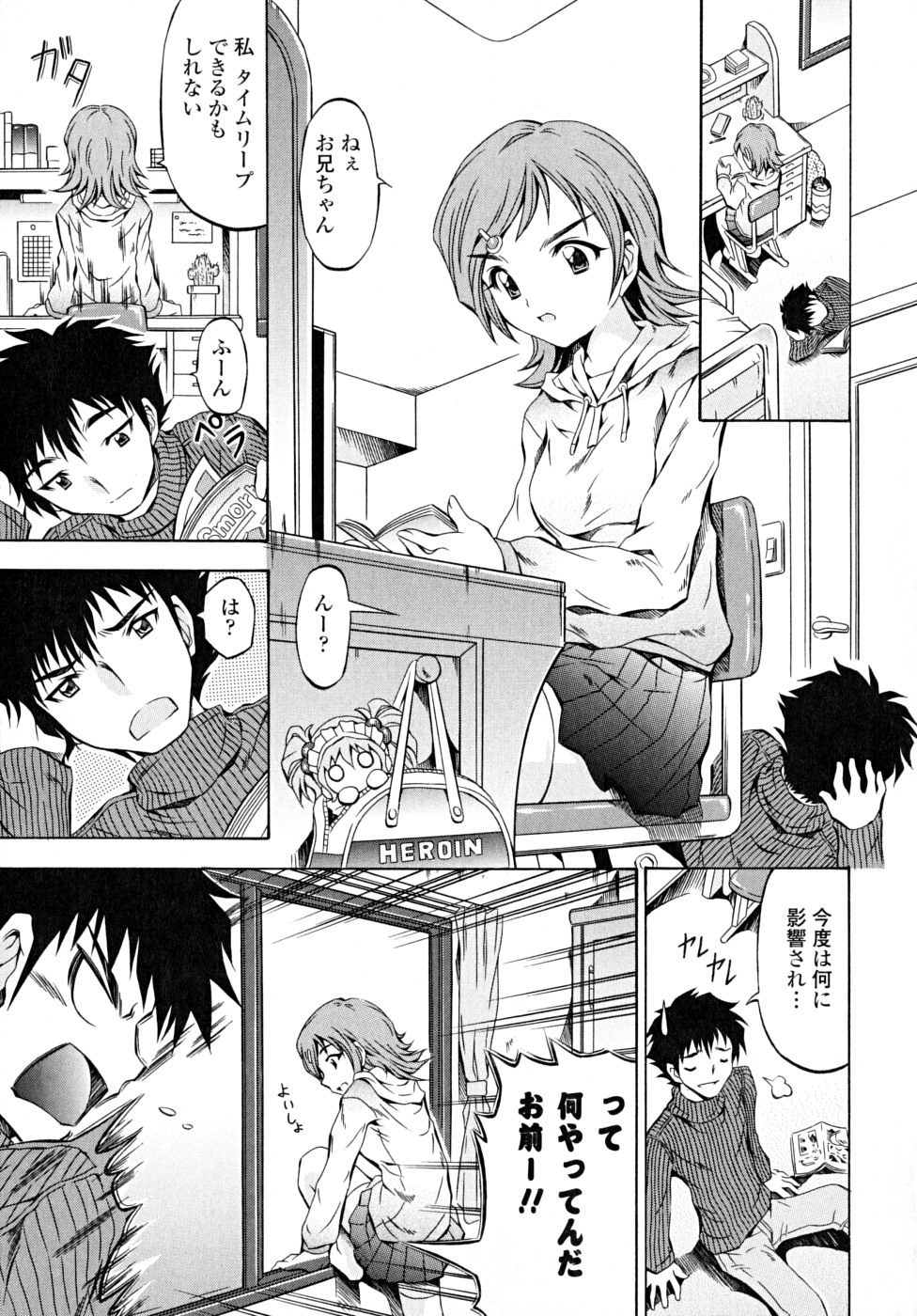 [魔狩十織] あんすりうむ　煩悩の華