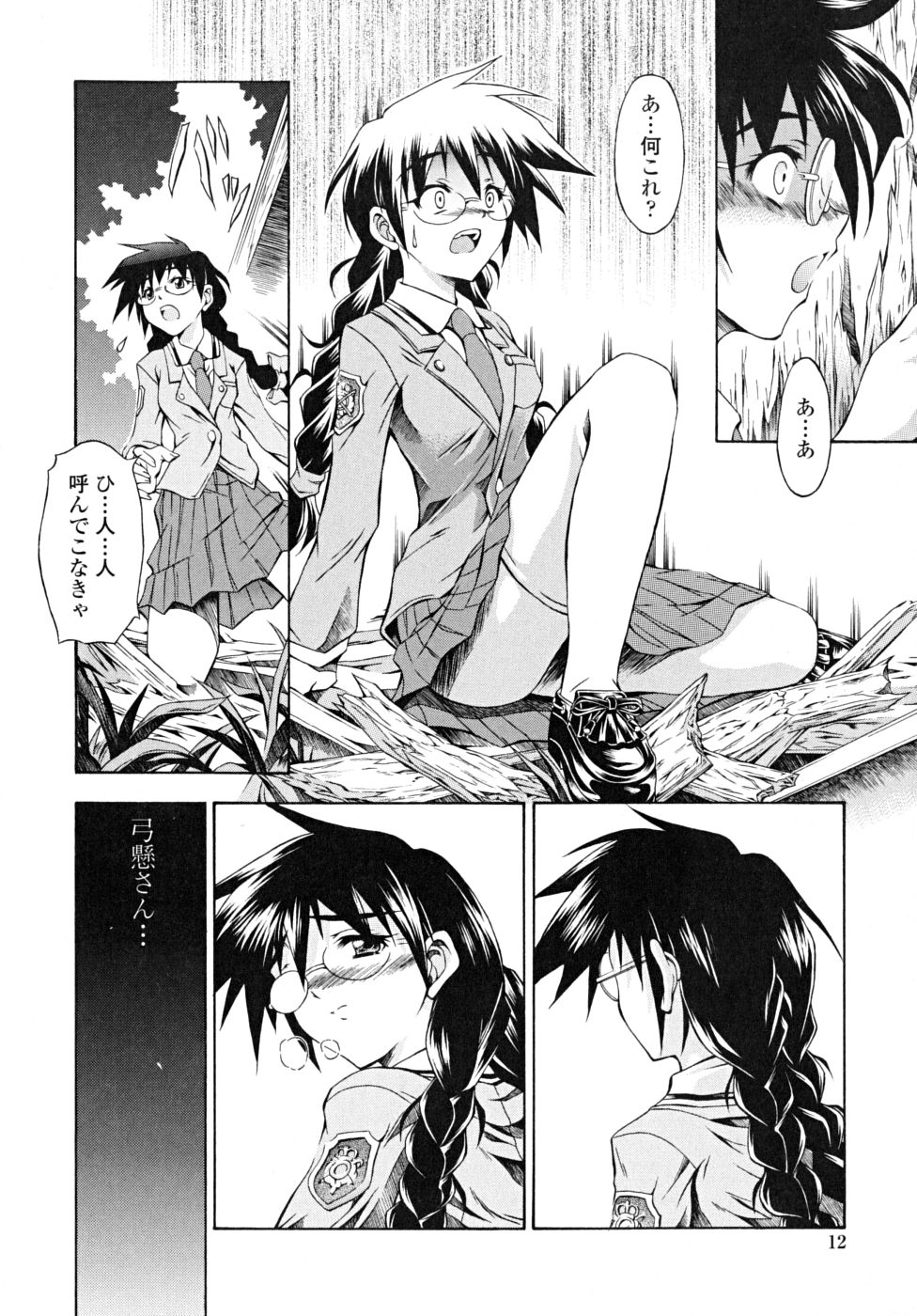 [魔狩十織] あんすりうむ　煩悩の華