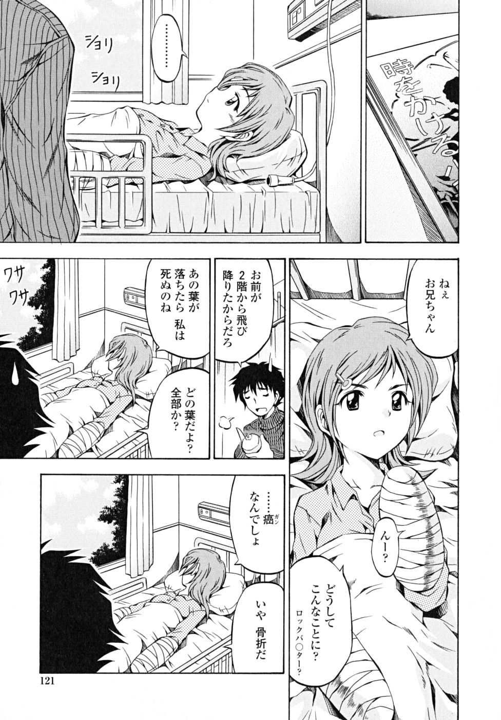 [魔狩十織] あんすりうむ　煩悩の華