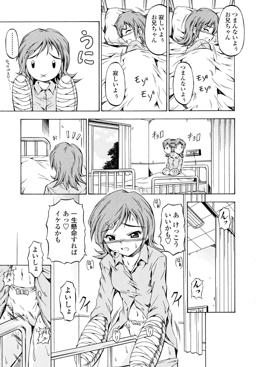 [魔狩十織] あんすりうむ　煩悩の華