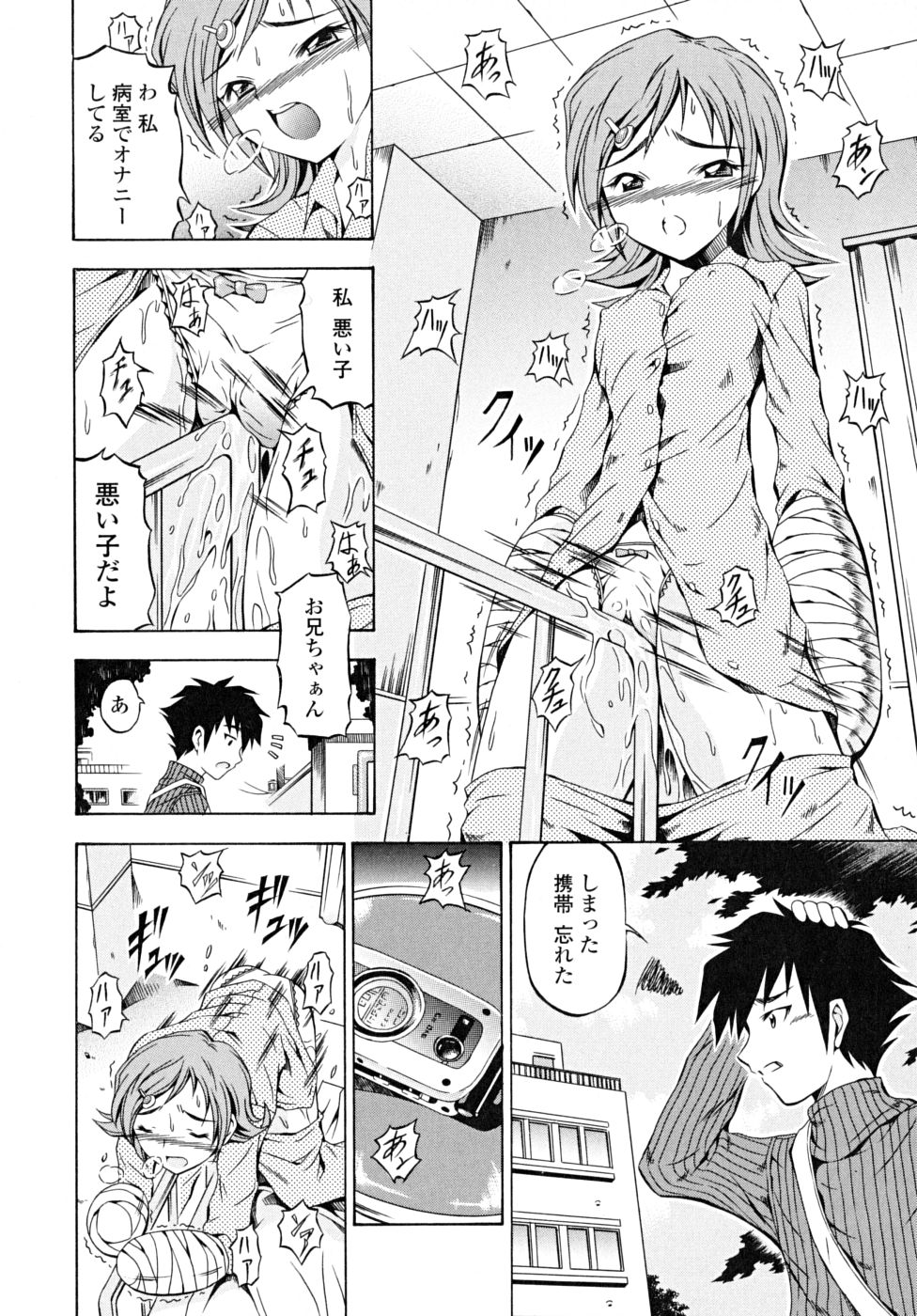 [魔狩十織] あんすりうむ　煩悩の華