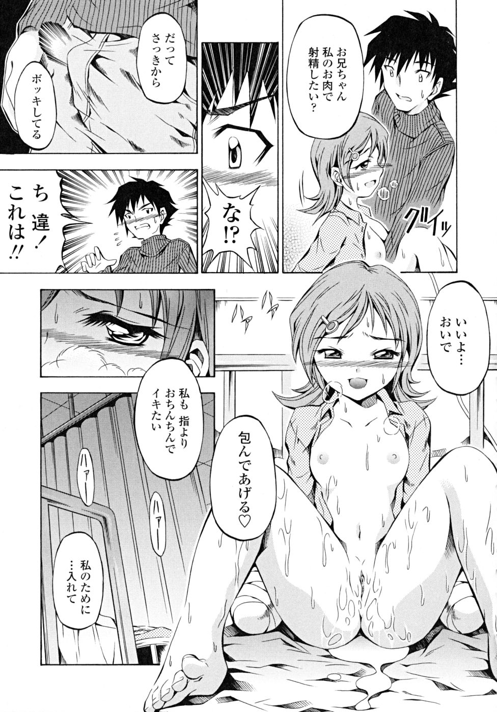 [魔狩十織] あんすりうむ　煩悩の華