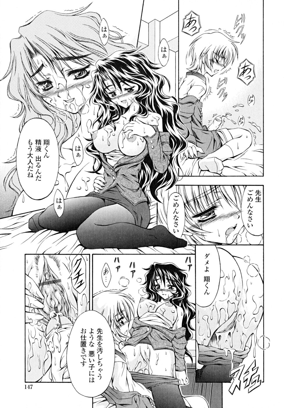 [魔狩十織] あんすりうむ　煩悩の華