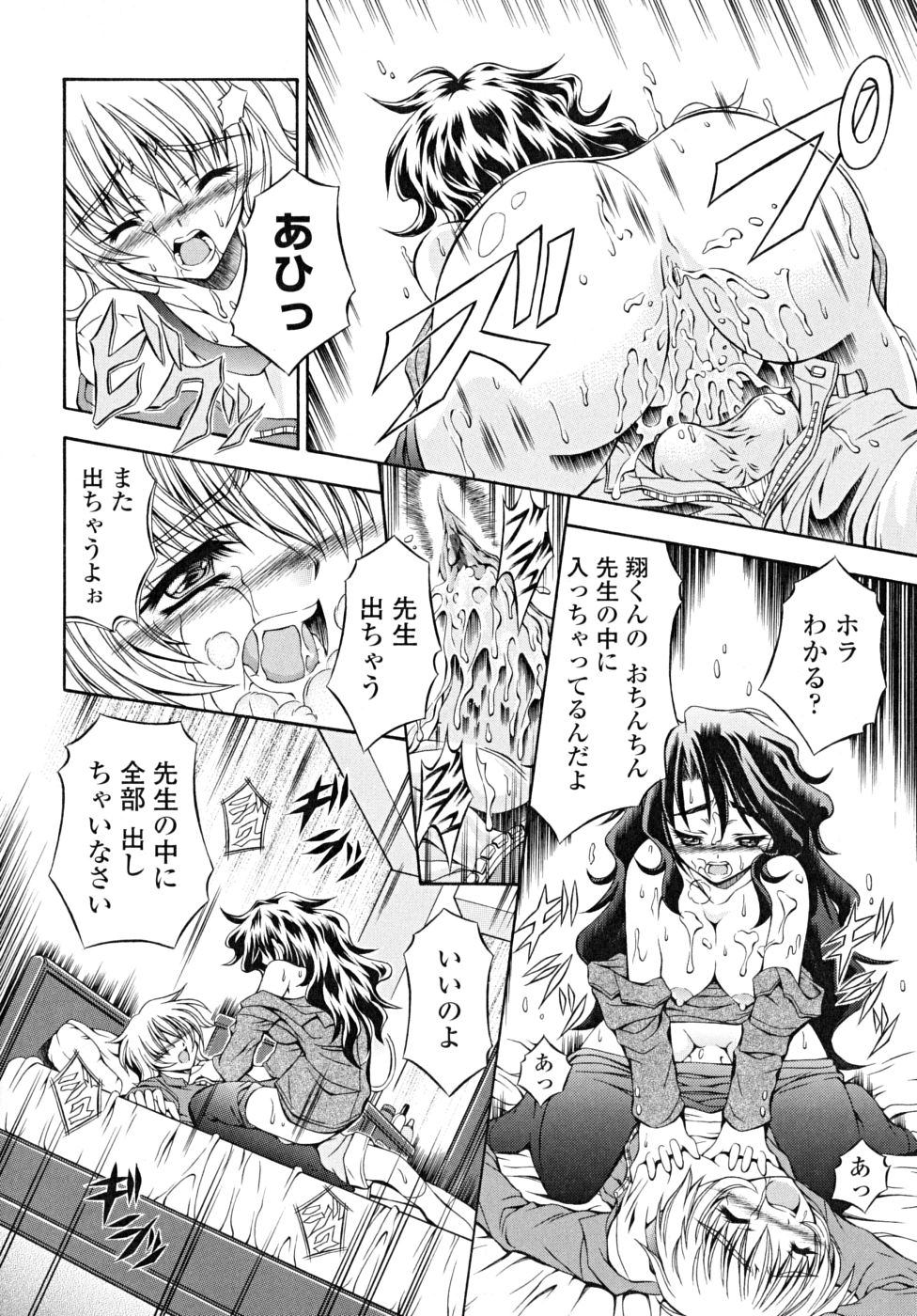 [魔狩十織] あんすりうむ　煩悩の華