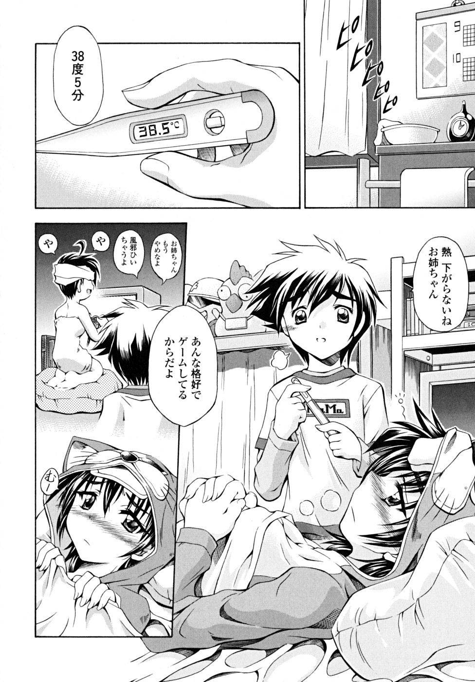 [魔狩十織] あんすりうむ　煩悩の華