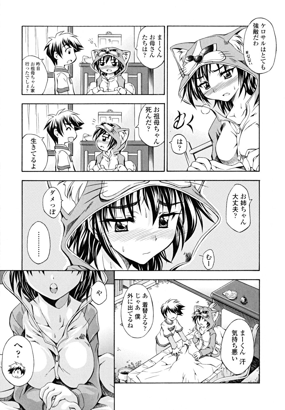 [魔狩十織] あんすりうむ　煩悩の華