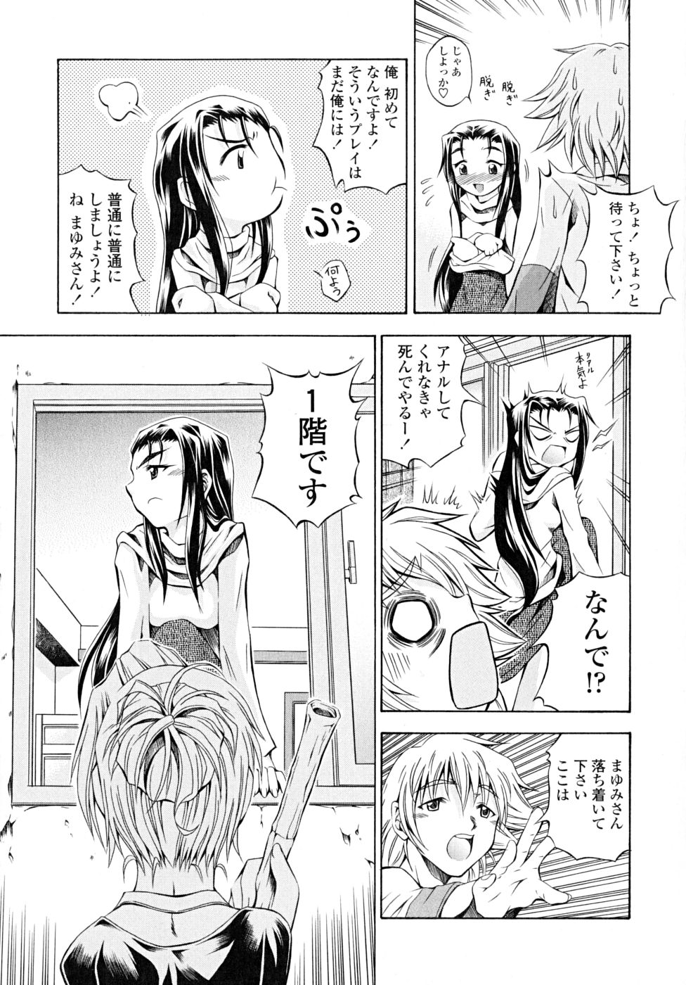 [魔狩十織] あんすりうむ　煩悩の華