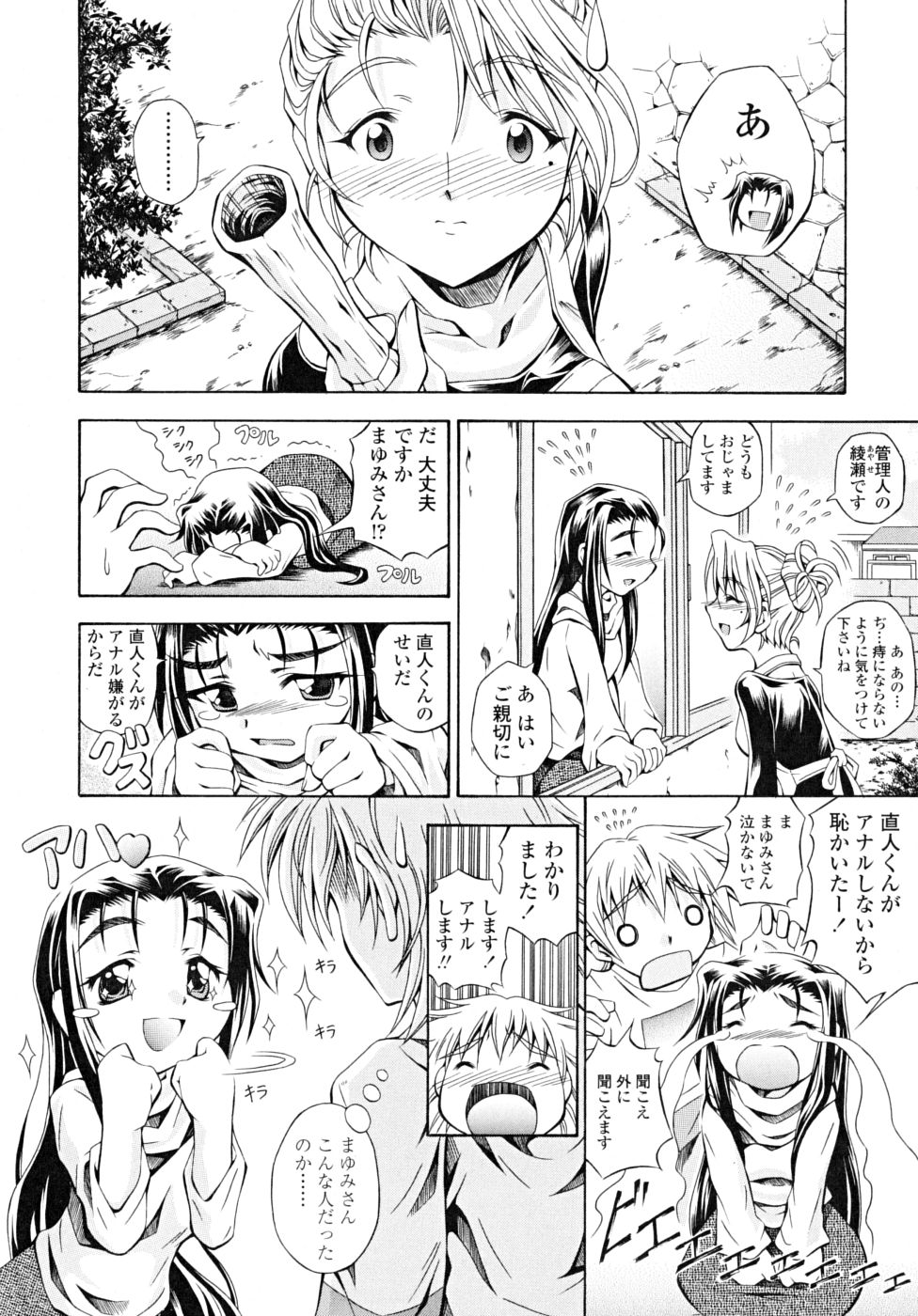 [魔狩十織] あんすりうむ　煩悩の華