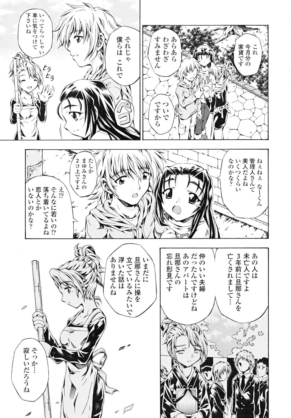 [魔狩十織] あんすりうむ　煩悩の華