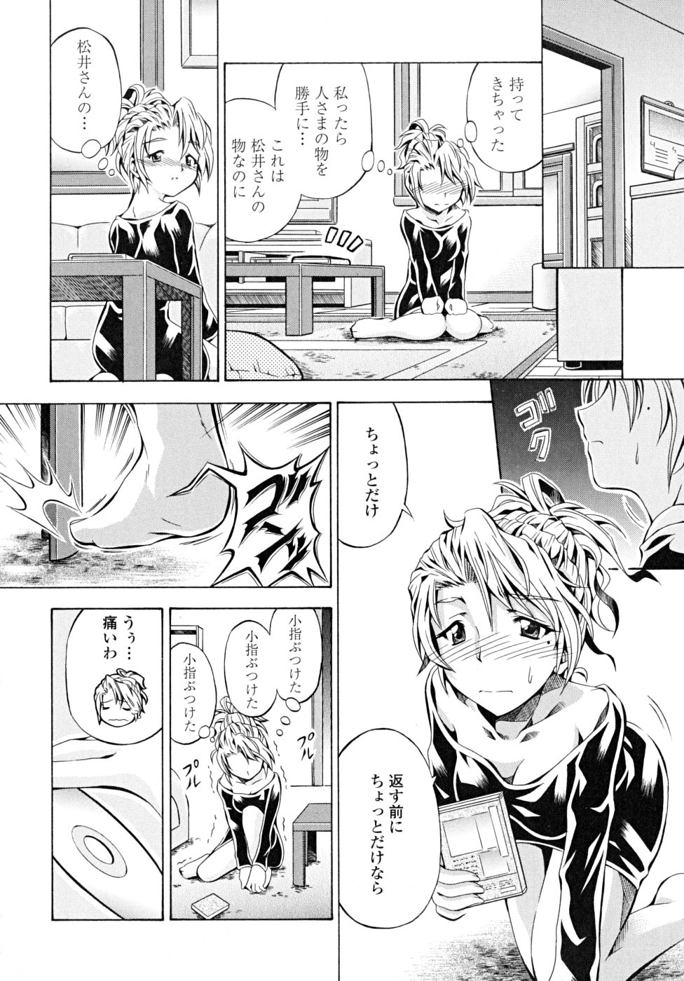 [魔狩十織] あんすりうむ　煩悩の華