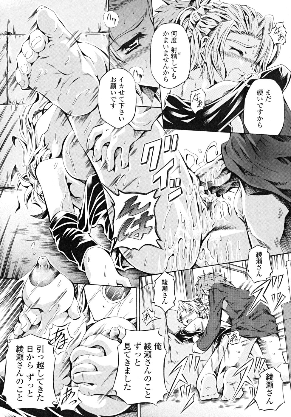 [魔狩十織] あんすりうむ　煩悩の華