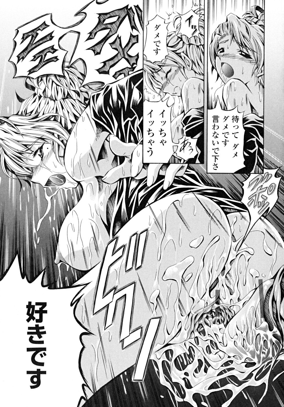 [魔狩十織] あんすりうむ　煩悩の華