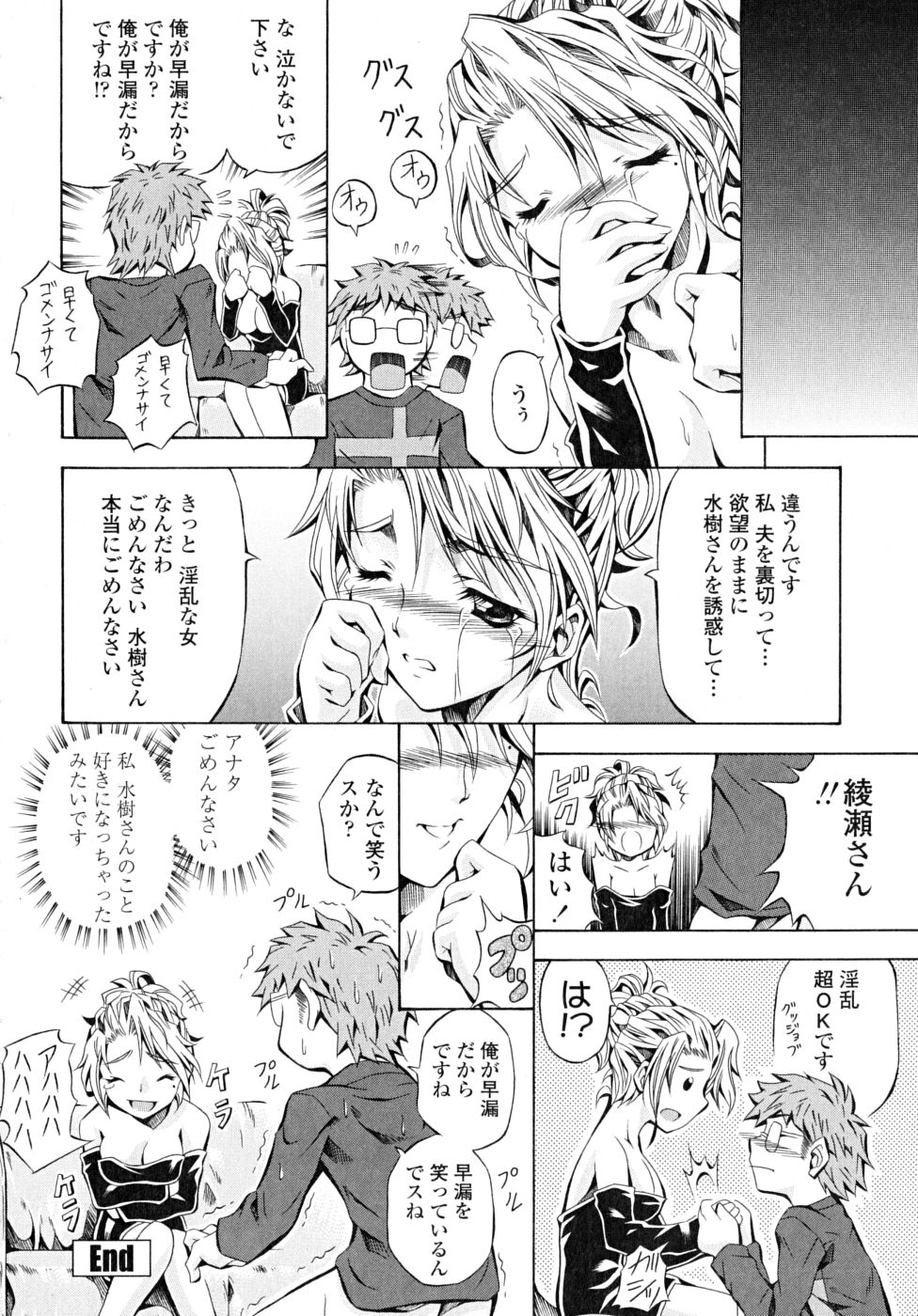 [魔狩十織] あんすりうむ　煩悩の華