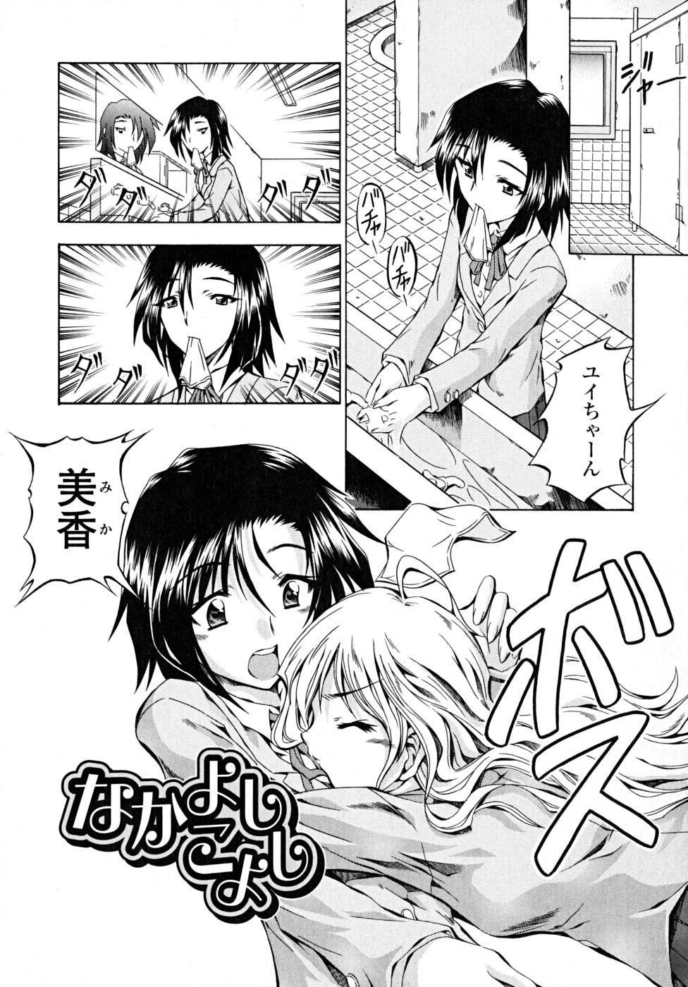 [魔狩十織] あんすりうむ　煩悩の華