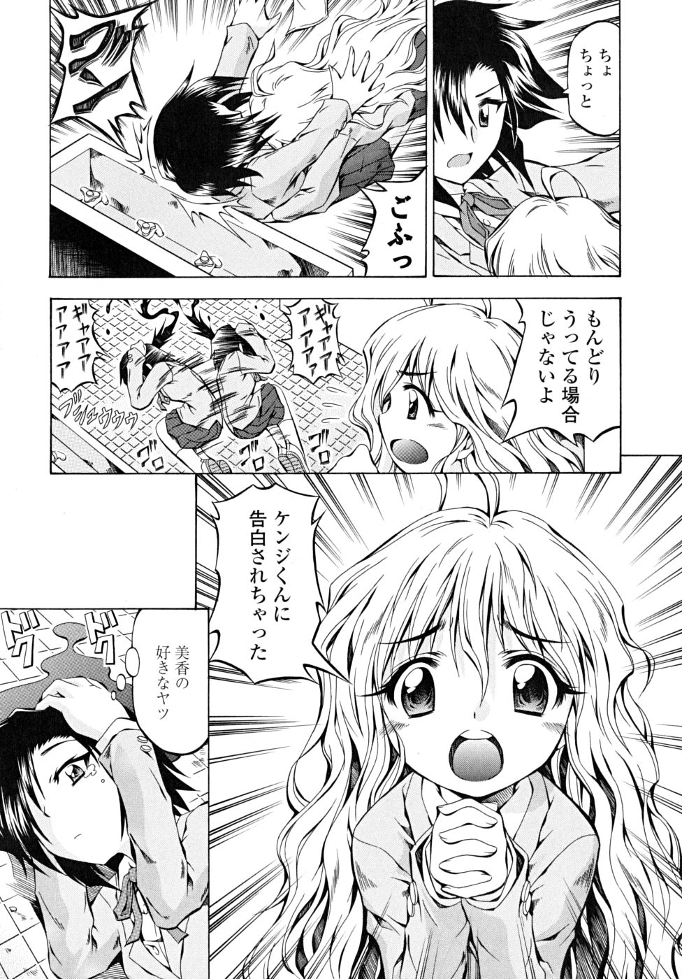 [魔狩十織] あんすりうむ　煩悩の華